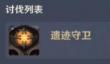 勇士与冒险元素主宰带什么武器好