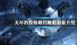 杖剑传说术士四转技能一览