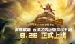 幻想少女公会射手金色天赋有哪些