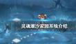 勇士与冒险元素主宰带什么首饰好