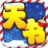 天书奇谈手游客户端