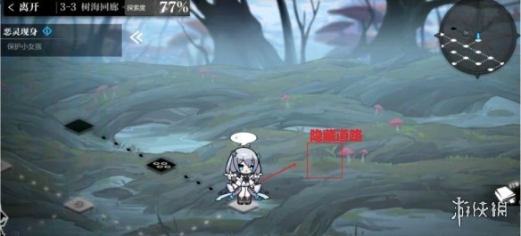 《灵魂潮汐》关卡3-3迷宫攻略