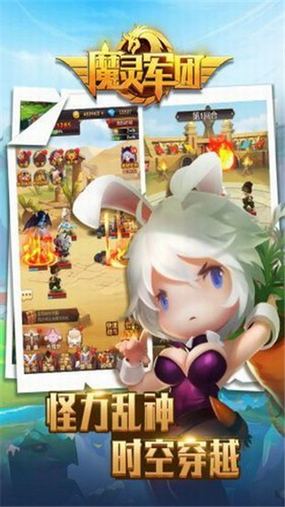 魔灵兵团