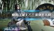 火炬之光无限搬砖攻略