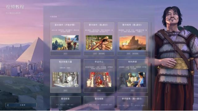 人类humankind国教怎么建立？