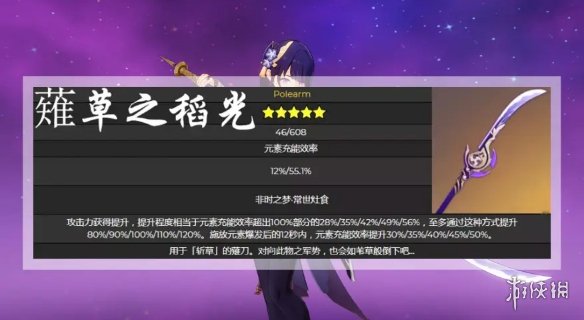 《原神手游》无工之剑好用吗