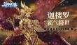 九牧之野上品主动技能有哪些