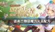 《诺弗兰物语》魔力火苗如何制作