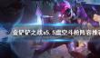 星球重启熔炼融合攻略