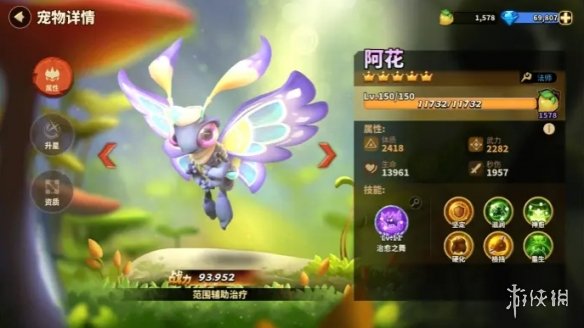《蚁族崛起》宠物有哪些