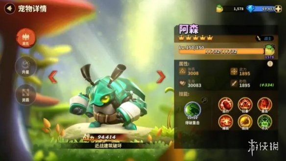 《蚁族崛起》宠物有哪些