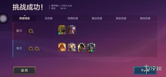 《金铲铲之战》暮光之战第一章嚎月狼人攻略