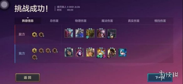 《金铲铲之战》暮光之战第一章嚎月狼人攻略