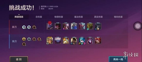 《金铲铲之战》暮光之战第一章嚎月狼人攻略