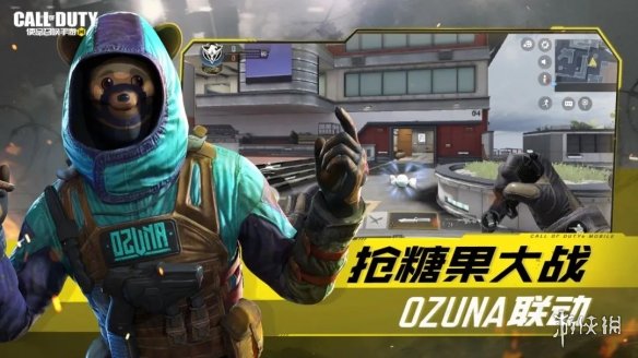 《使命召唤手游》Ozuna联动介绍