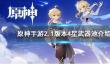 九牧之野云游可以得到什么东西