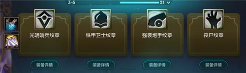 《金铲铲之战》是s几