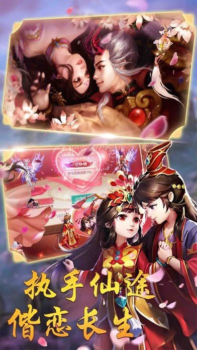 不朽仙道下载安装