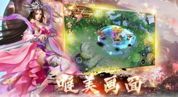 灵剑修仙伏魔录手游下载