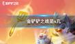 继承了一座戏园子伶人天赋有什么