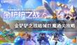 塞勒特大陆魔灵攻略
