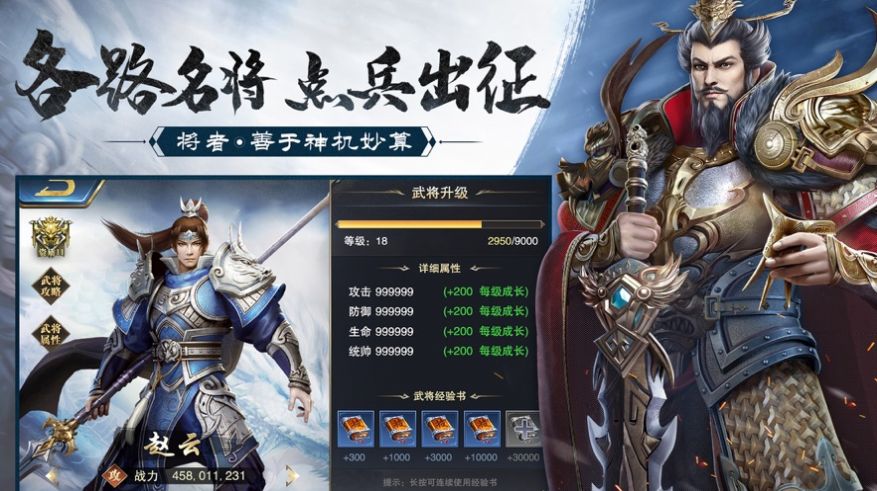 止戈之战无双群英传手游官方版图片1