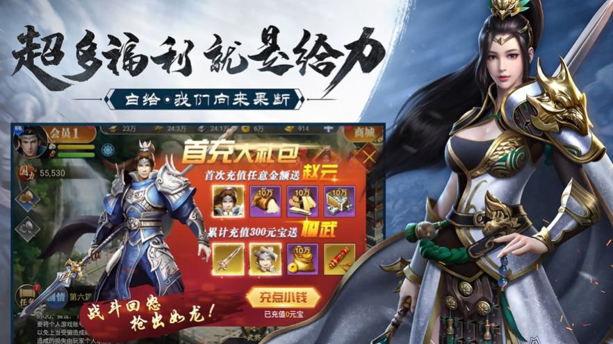 止戈之战无双群英传手游官方版图片3