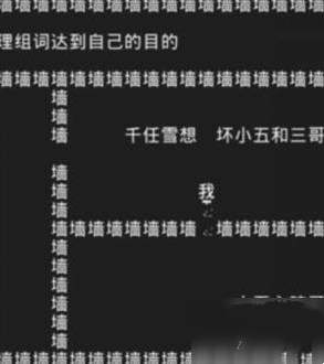 知识就是力量第二关我们应该怎么过呢？