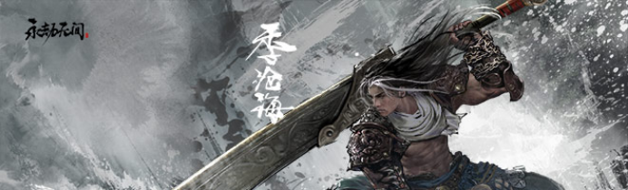 永劫无间怎么搭配最好呢？