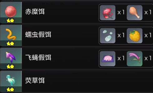 原神钓鱼活动鱼饵合成表
