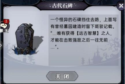 魔镜物语远古墓地通关流程是什么呢？