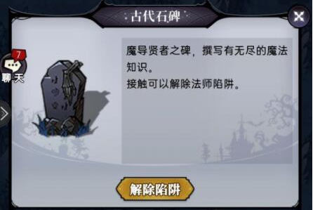 魔镜物语远古墓地通关流程是什么呢？