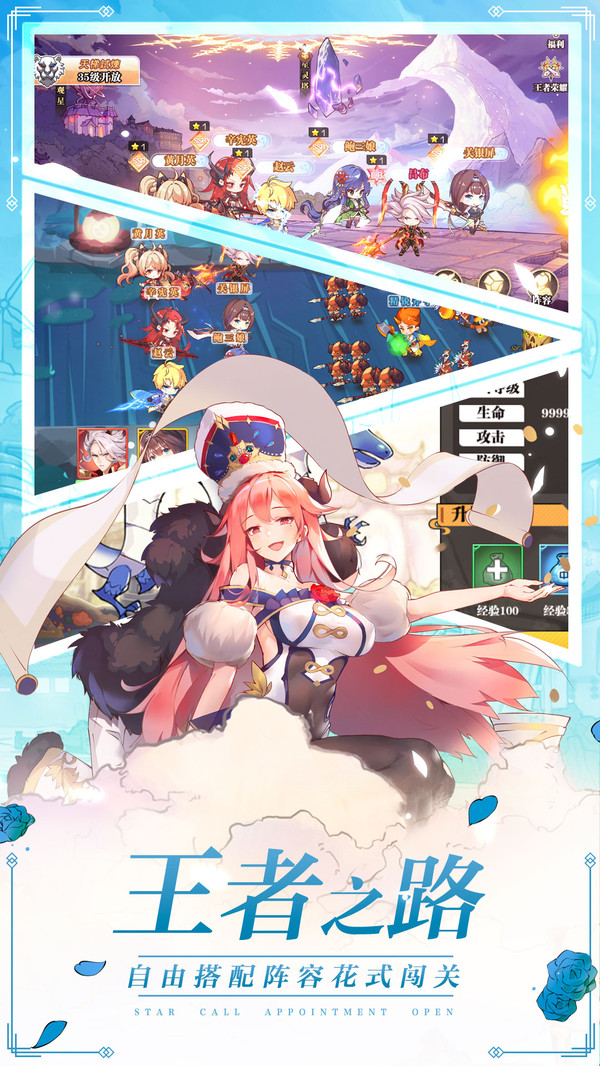 星耀战纪官方版图片2