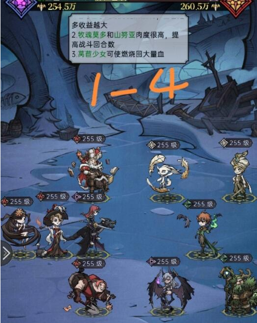 魔镜物语舞会往事第一章怎么过？