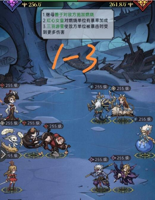 魔镜物语舞会往事第一章怎么过？