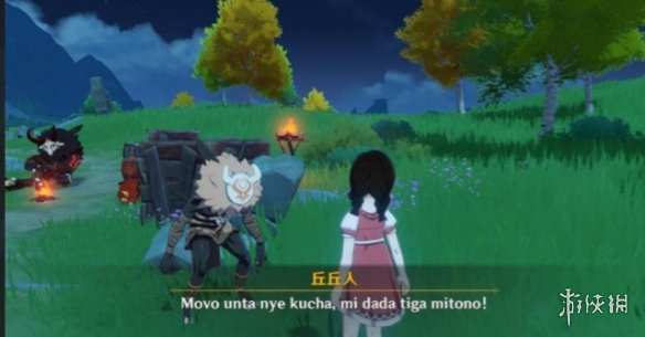 《原神手游》丘丘语我爱你怎么说