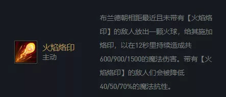 《云顶之弈手游》火男主C阵容推荐