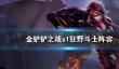 部落与弯刀怎么提升力量