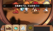诺弗兰物语采集怎么升级呢?