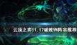 雷索纳斯夏洛蒂次词条推荐