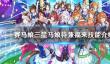 《赛马娘手游》待兼福来技能是什么