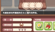 诺弗兰物语长明草怎么种?
