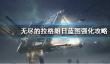 女神异闻录夜幕魅影李瑶玲怎么样