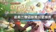 《诺弗兰物语》妖精技能怎么选