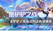 河图寻仙记云手机挂机教程