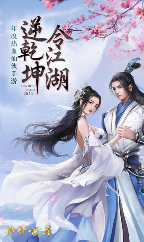 战狼奇迹官方版特色图片