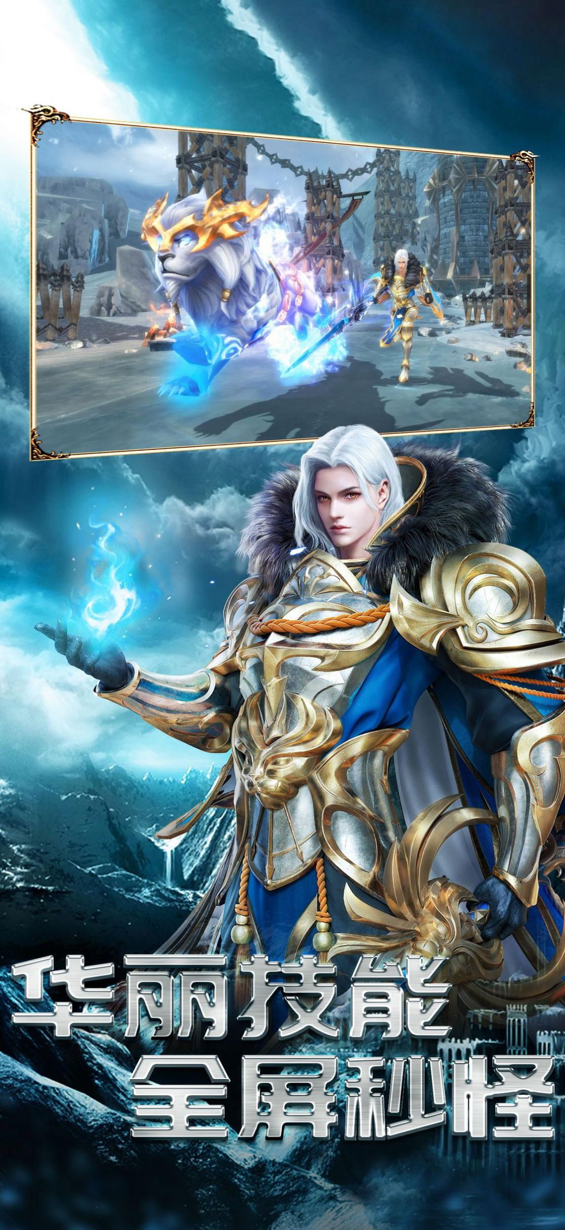 天之痕魔幻骑士手游官方版图片1