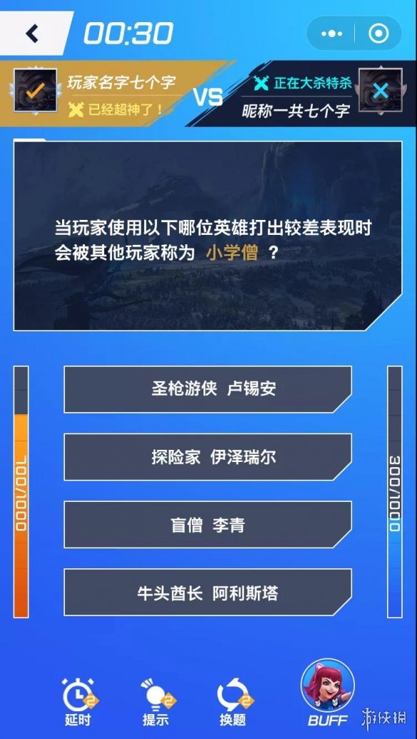 《英雄联盟手游》答题小游戏怎么玩