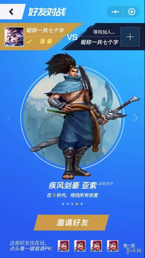 《英雄联盟手游》答题小游戏怎么玩