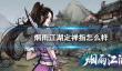 超进化物语2圣盾埃癸斯养成攻略